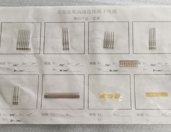 电铸铭板加工厂家